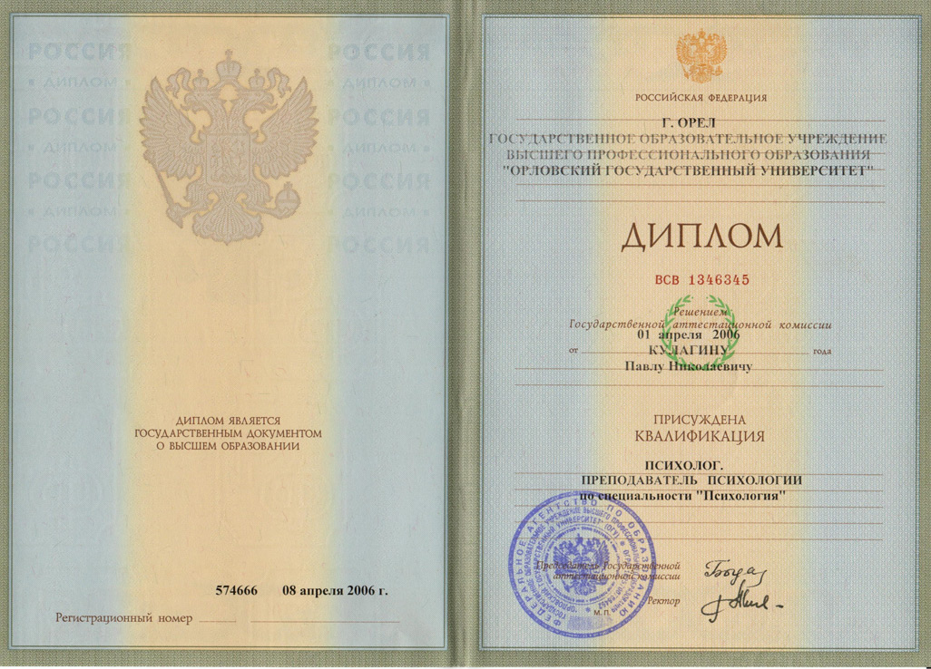 Сертификаты и дипломы01