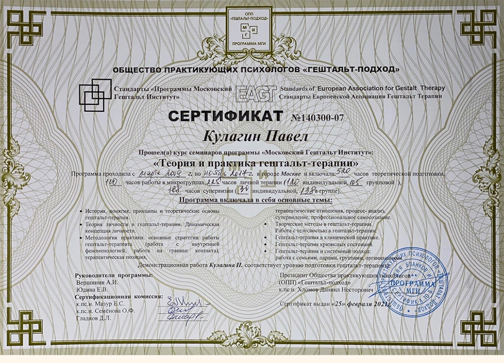 Сертификаты и дипломы14